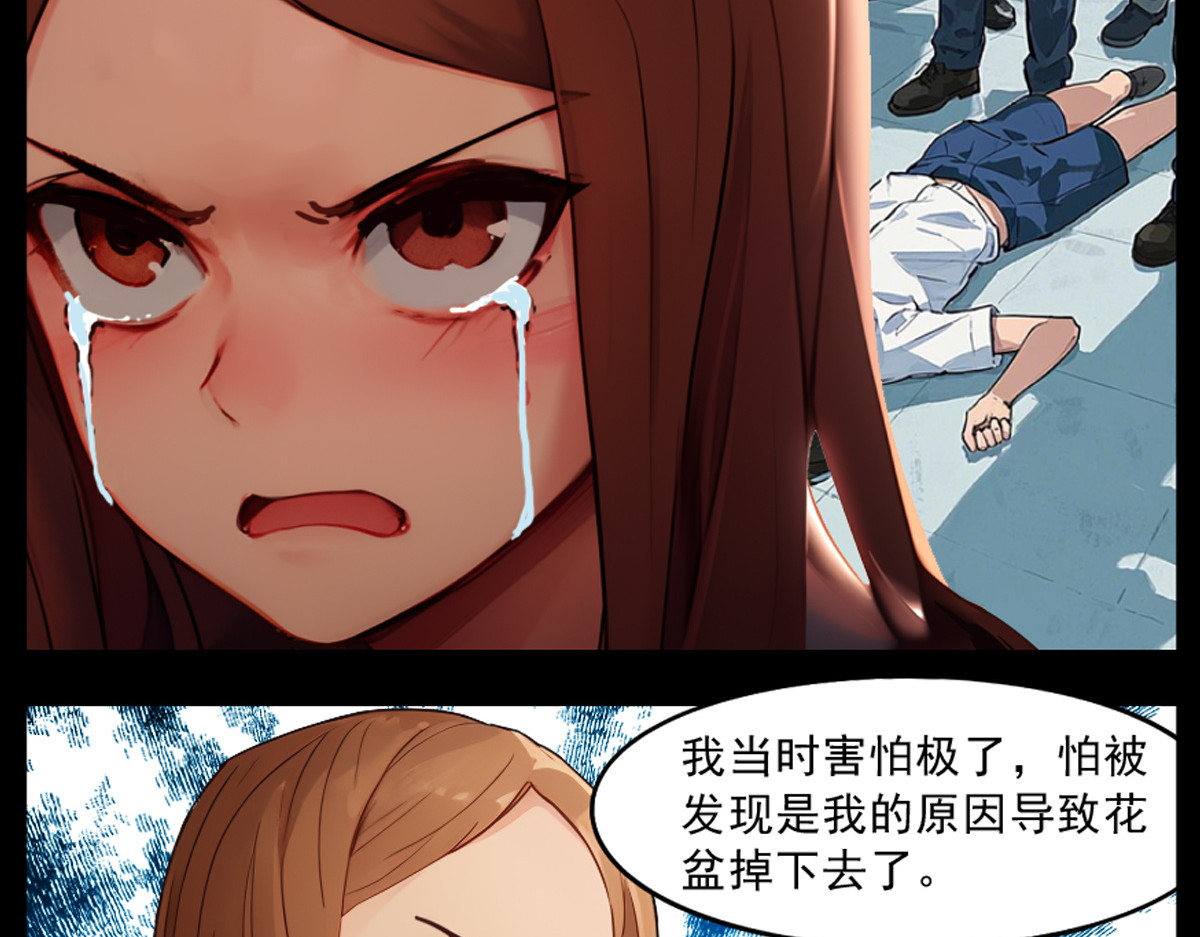 怖请自来 噩梦迷踪（下） 第31页