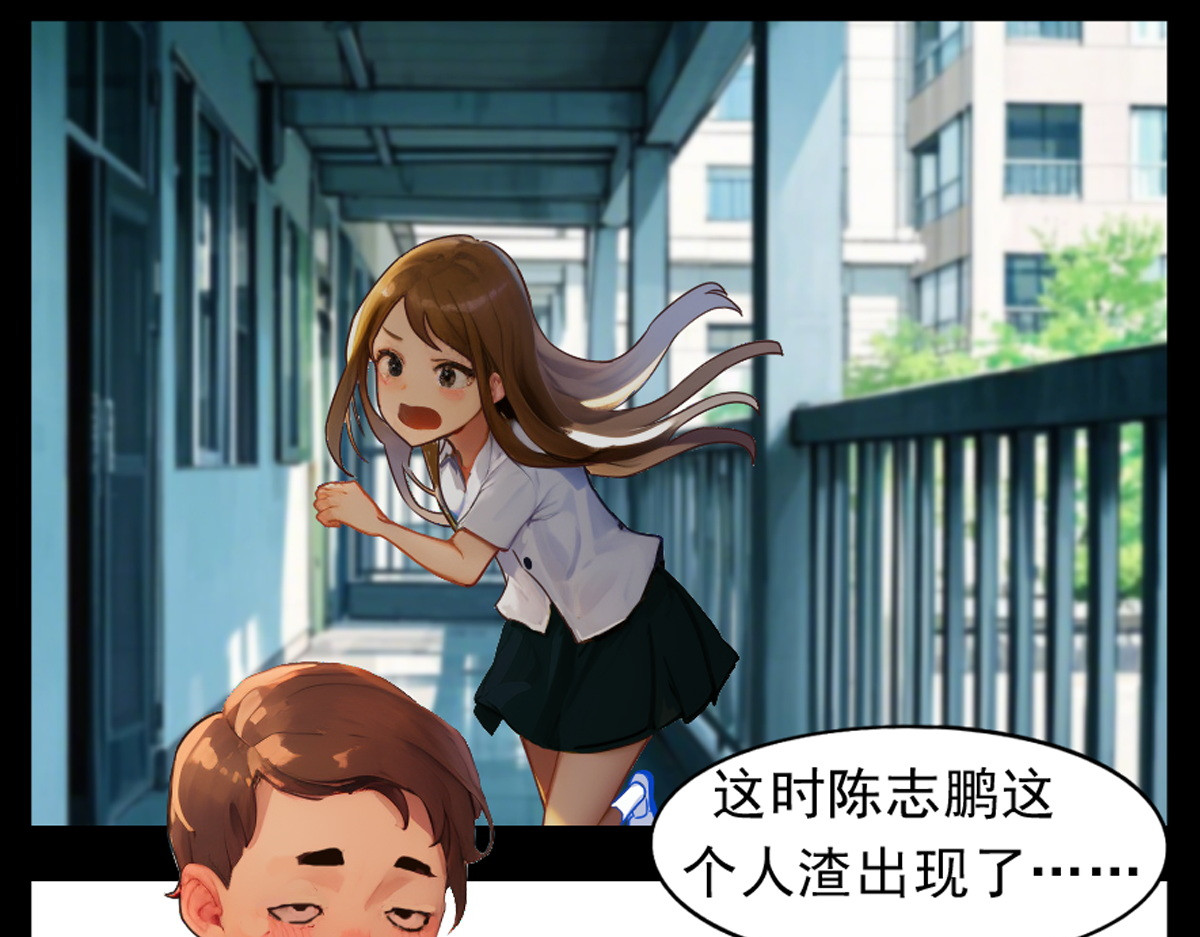 怖请自来 噩梦迷踪（下） 第33页