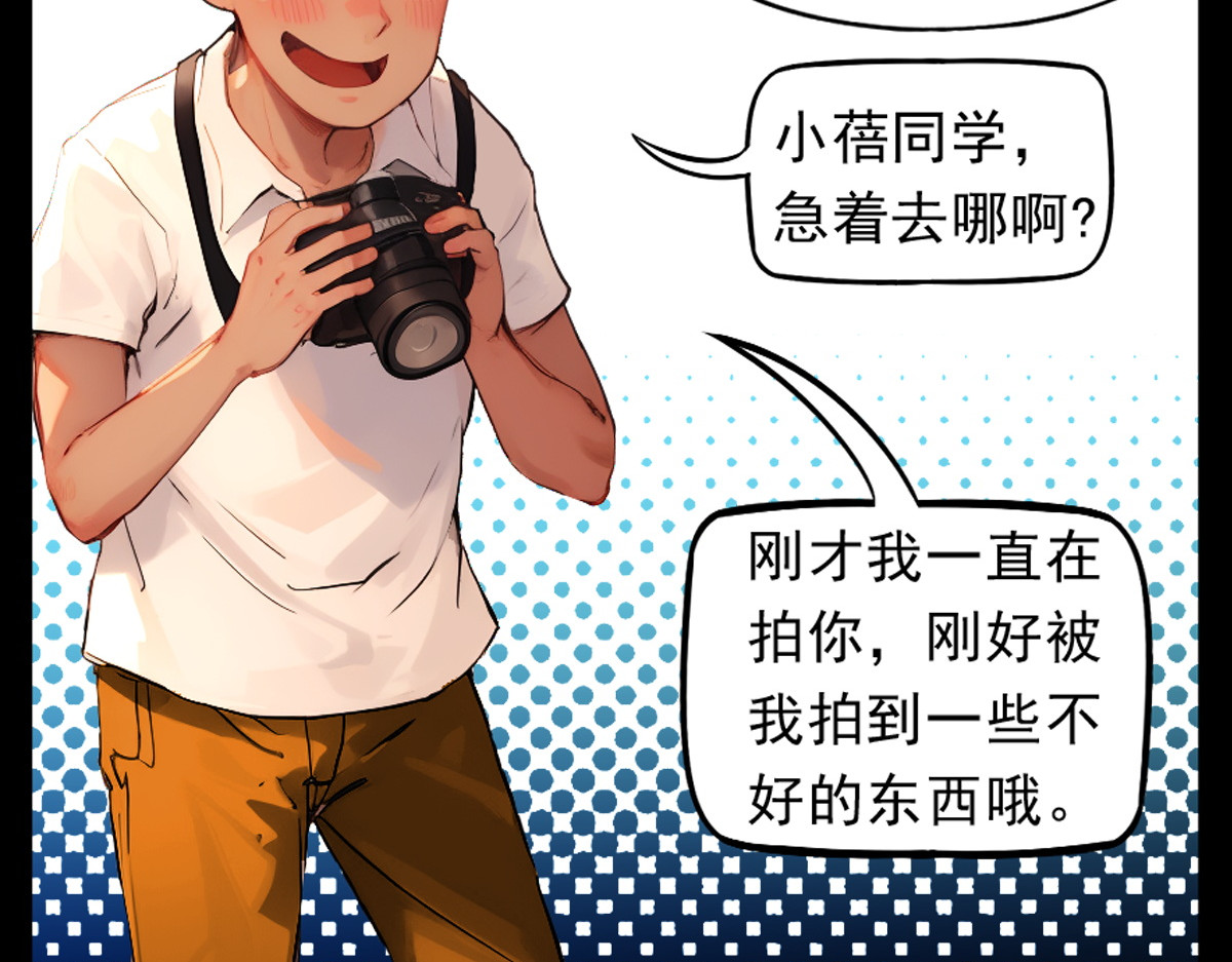 怖请自来 噩梦迷踪（下） 第34页