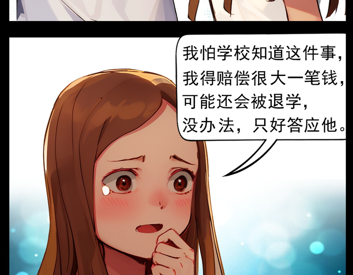 怖请自来 噩梦迷踪（下） 第40页