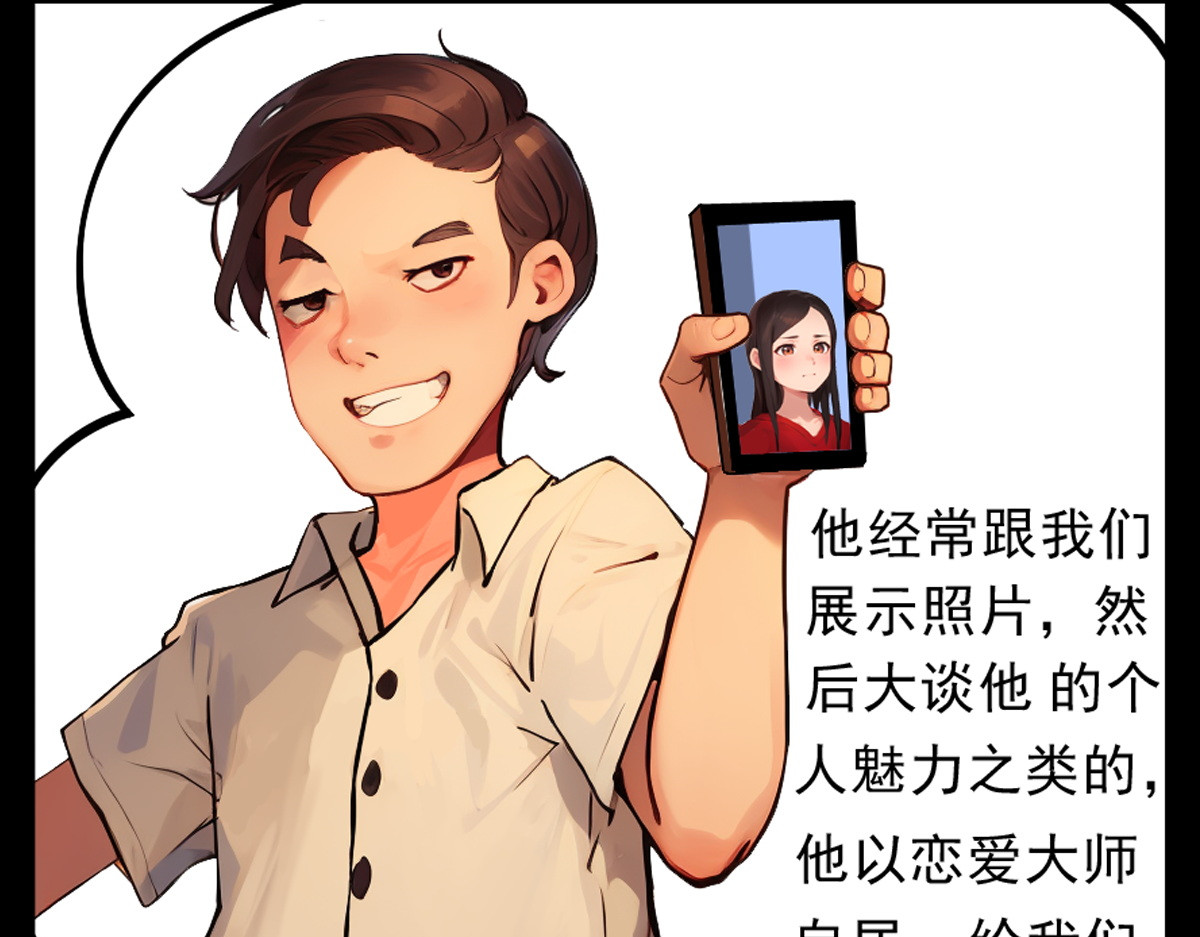怖请自来 噩梦迷踪（下） 第5页