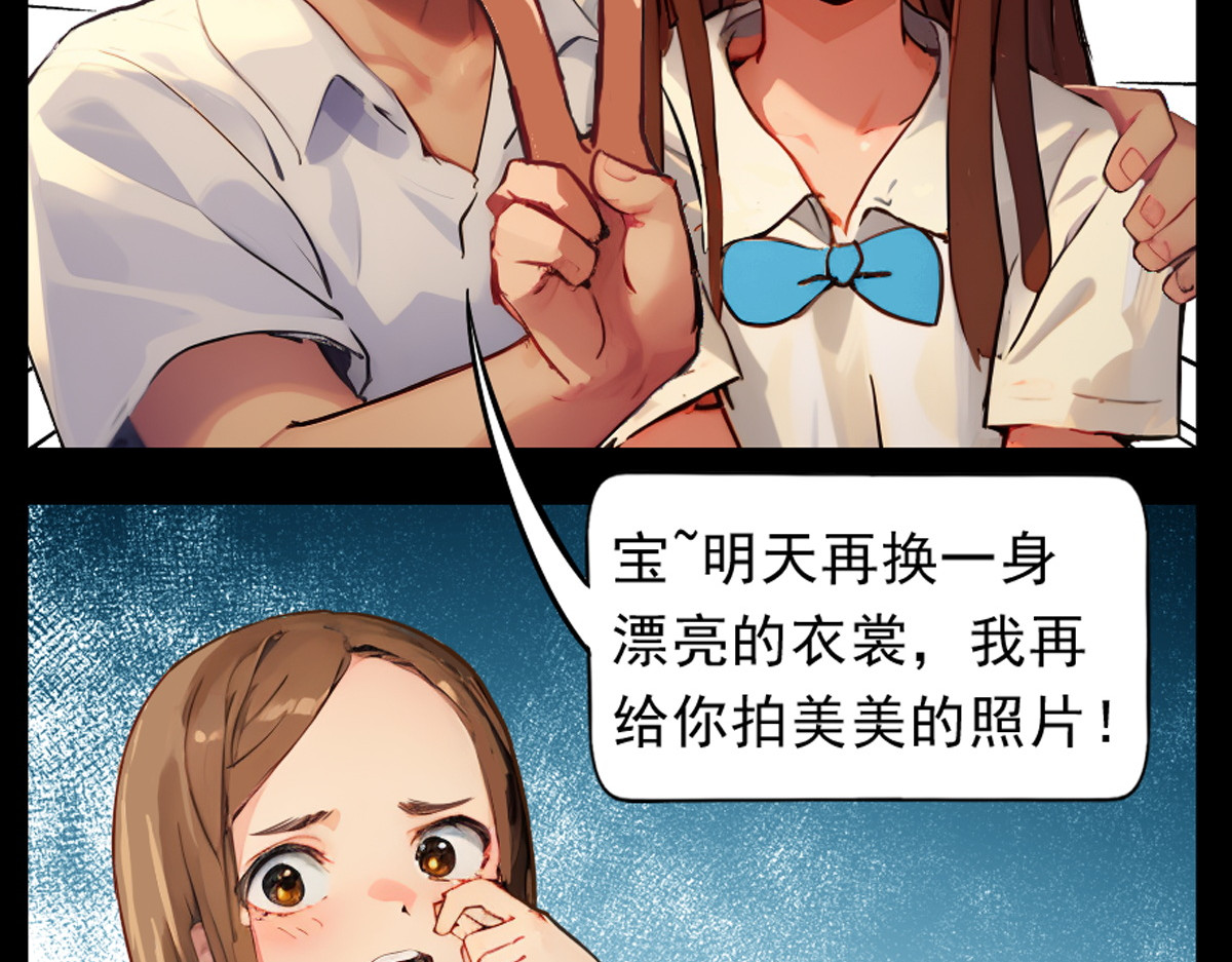 怖请自来 噩梦迷踪（下） 第43页