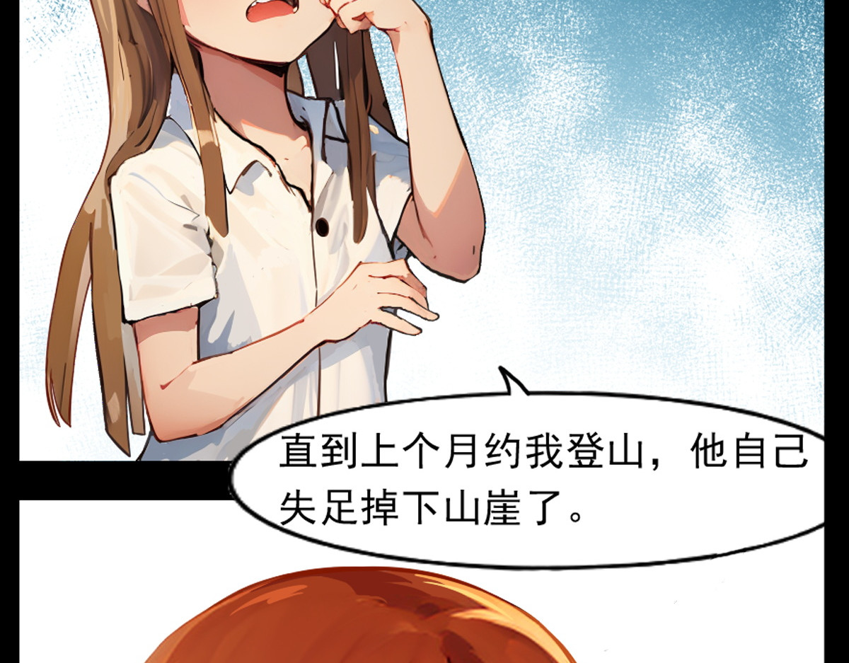 怖请自来 噩梦迷踪（下） 第44页