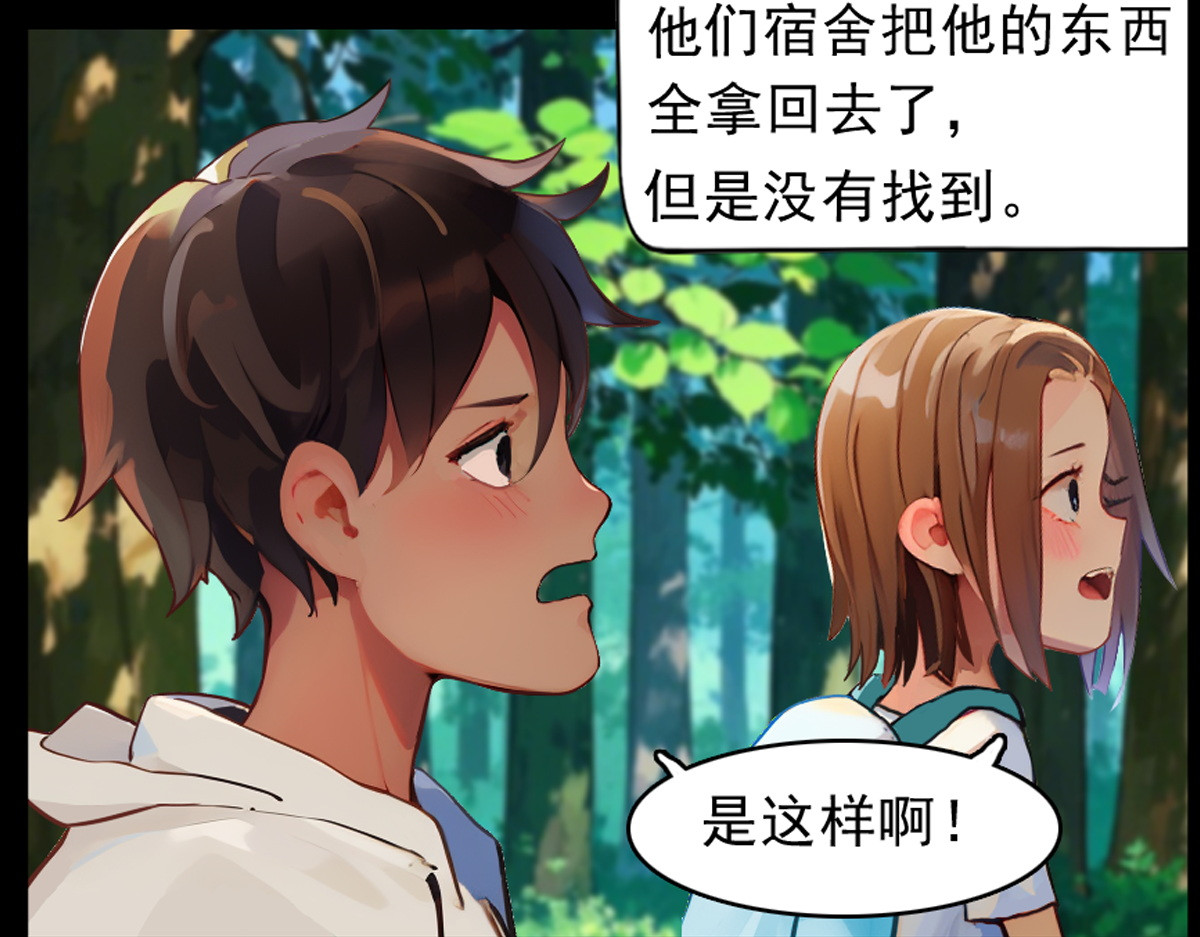 怖请自来 噩梦迷踪（下） 第47页