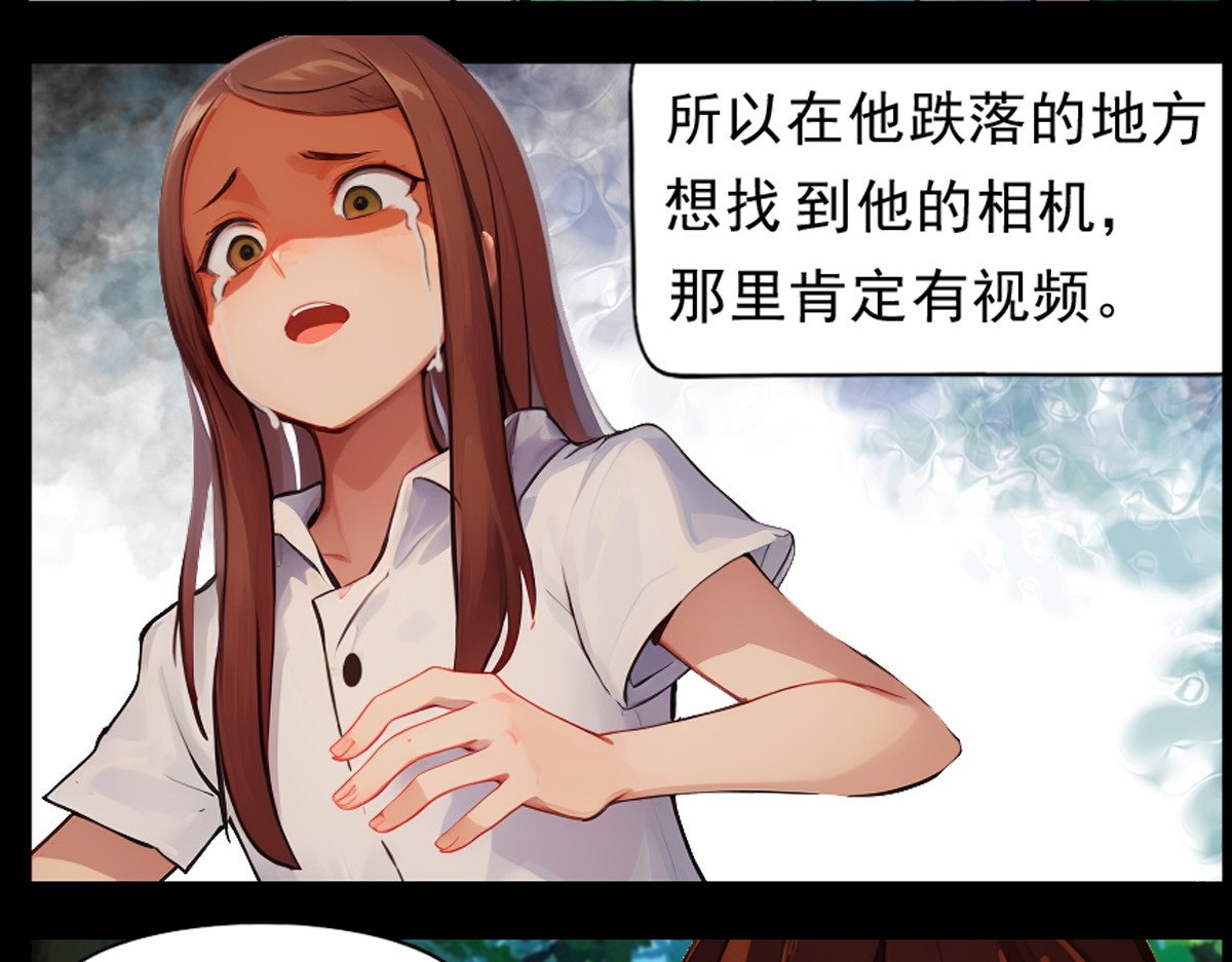 怖请自来 噩梦迷踪（下） 第48页