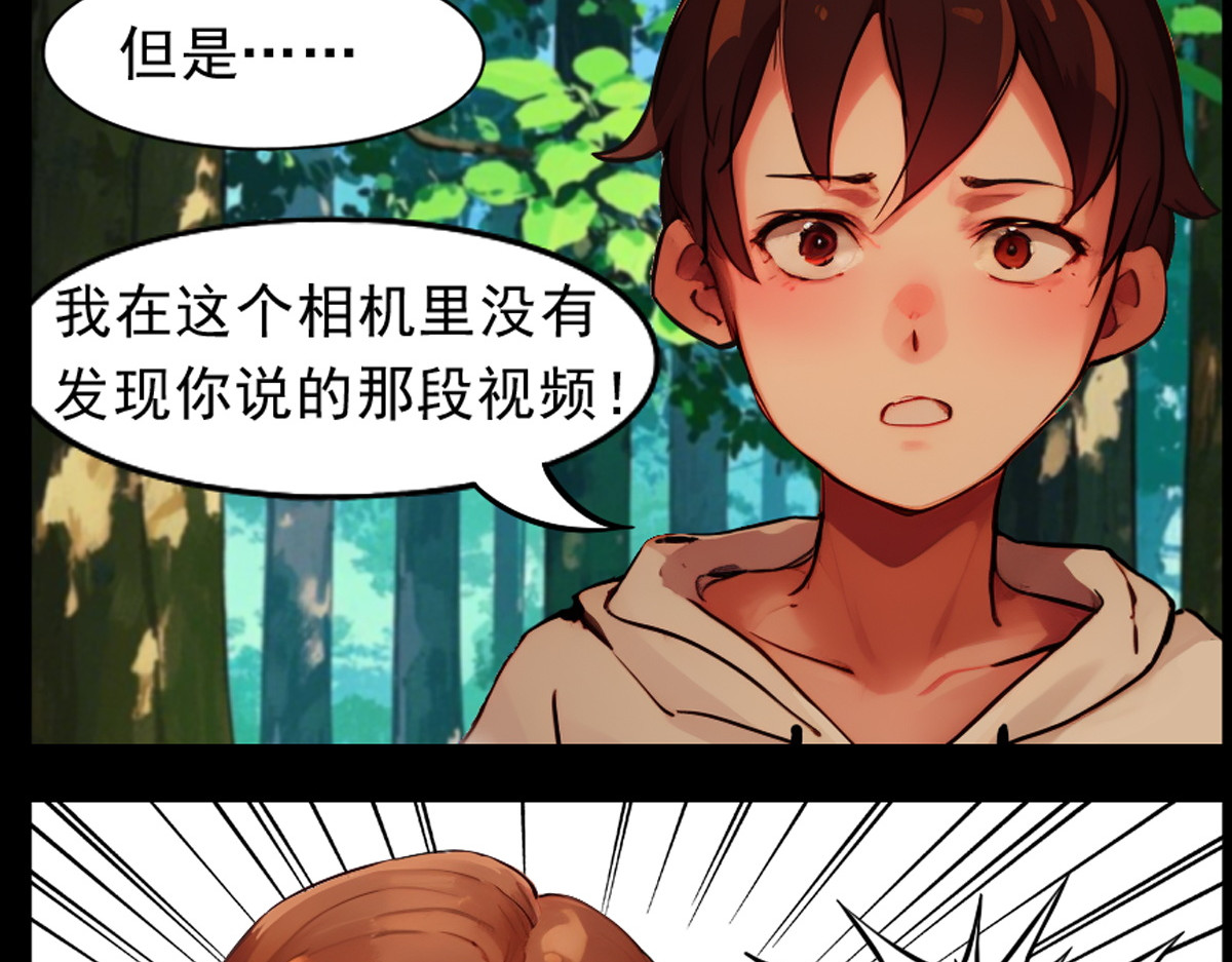 怖请自来 噩梦迷踪（下） 第49页