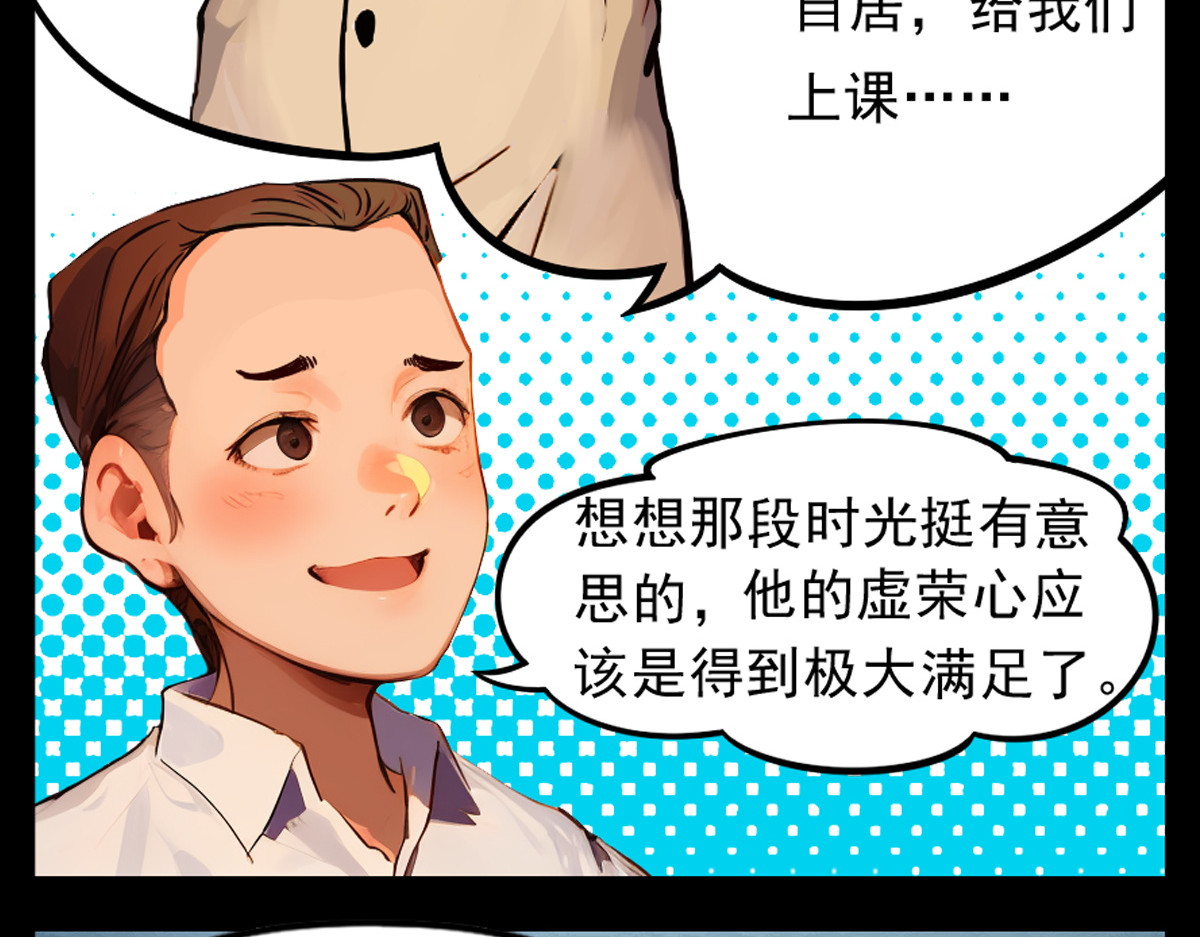 怖请自来 噩梦迷踪（下） 第6页