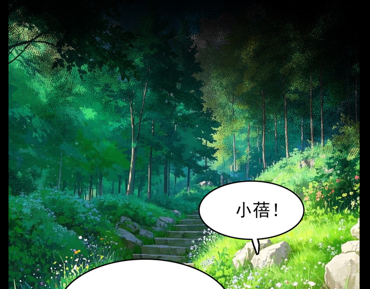 怖请自来 噩梦迷踪（下） 第58页