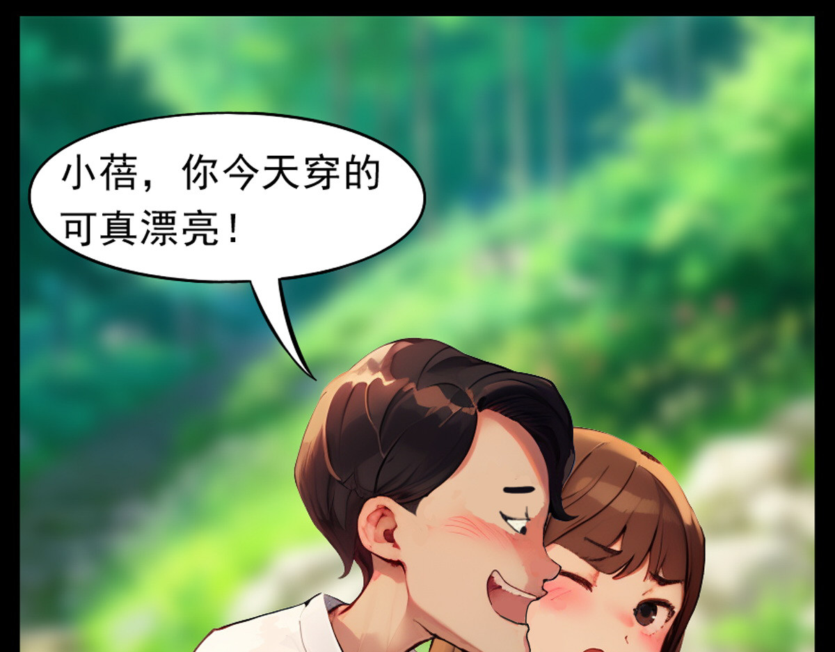 怖请自来 噩梦迷踪（下） 第60页