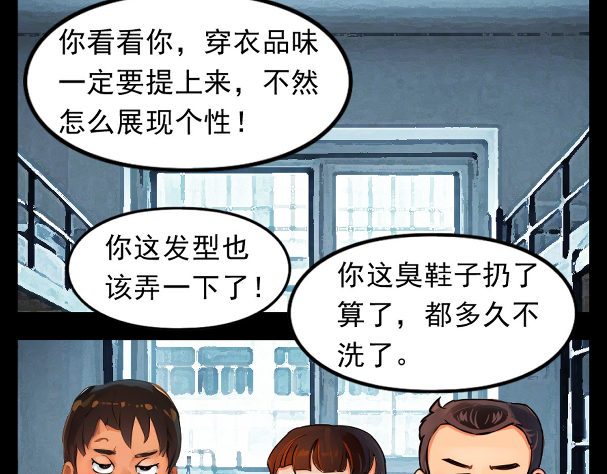 怖请自来 噩梦迷踪（下） 第7页