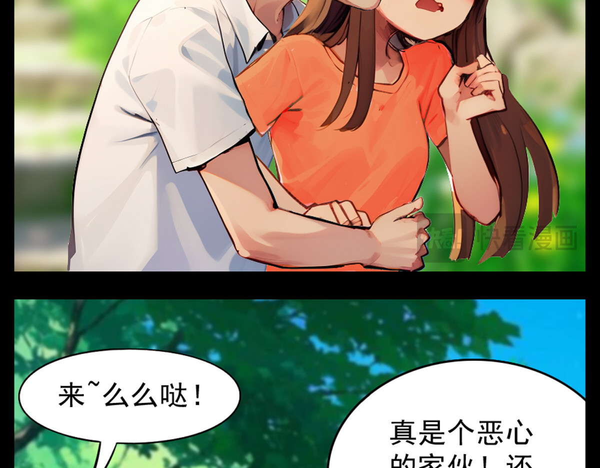 怖请自来 噩梦迷踪（下） 第61页