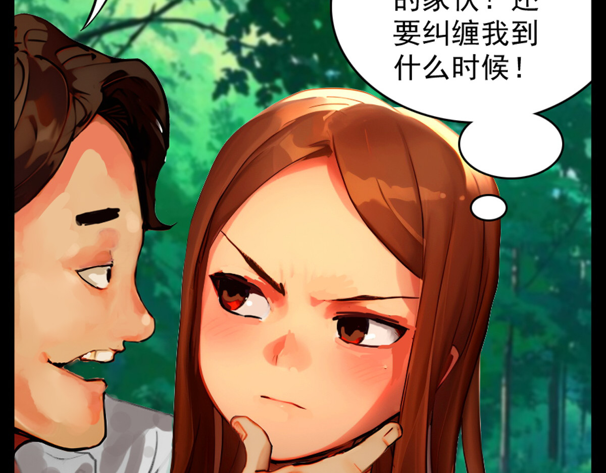 怖请自来 噩梦迷踪（下） 第62页