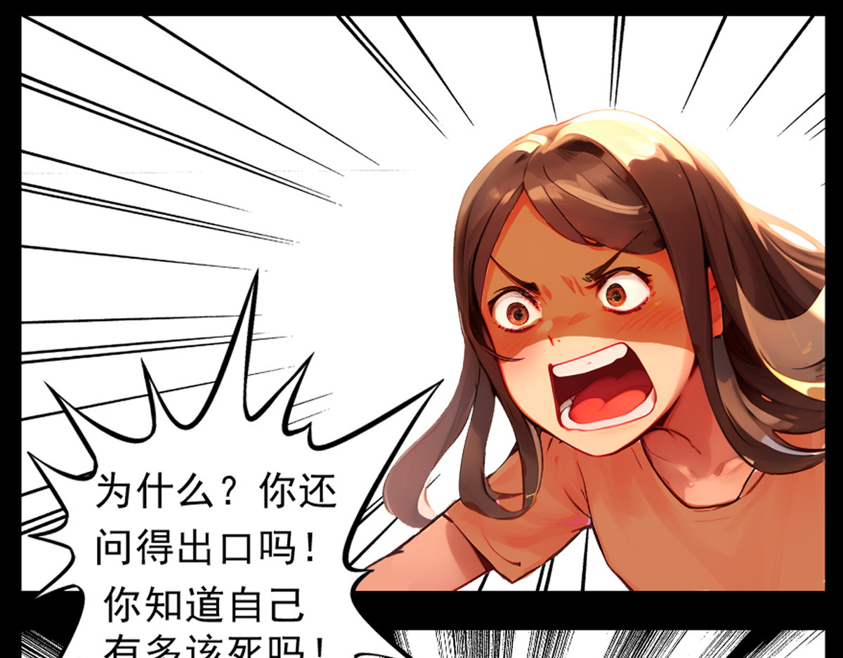 怖请自来 噩梦迷踪（下） 第75页