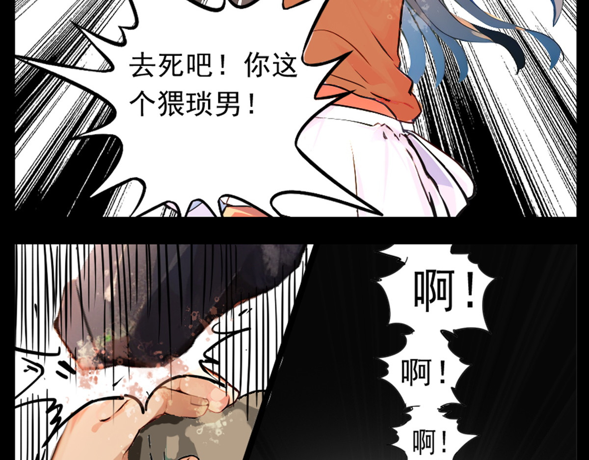 怖请自来 噩梦迷踪（下） 第77页
