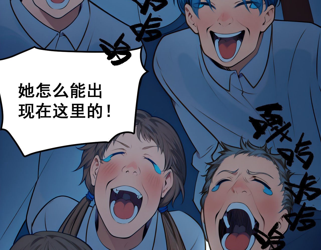 黑帮大学 第三话 灵敏考核-上 第119页