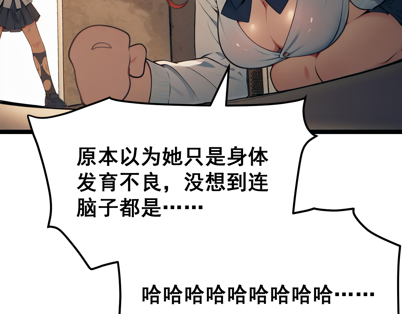 黑帮大学 第三话 灵敏考核-上 第123页