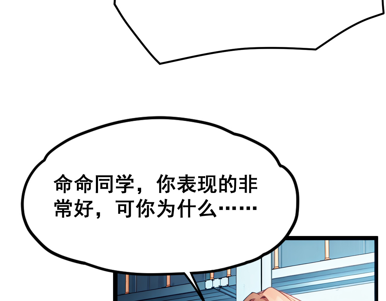 黑帮大学 第三话 灵敏考核-上 第124页