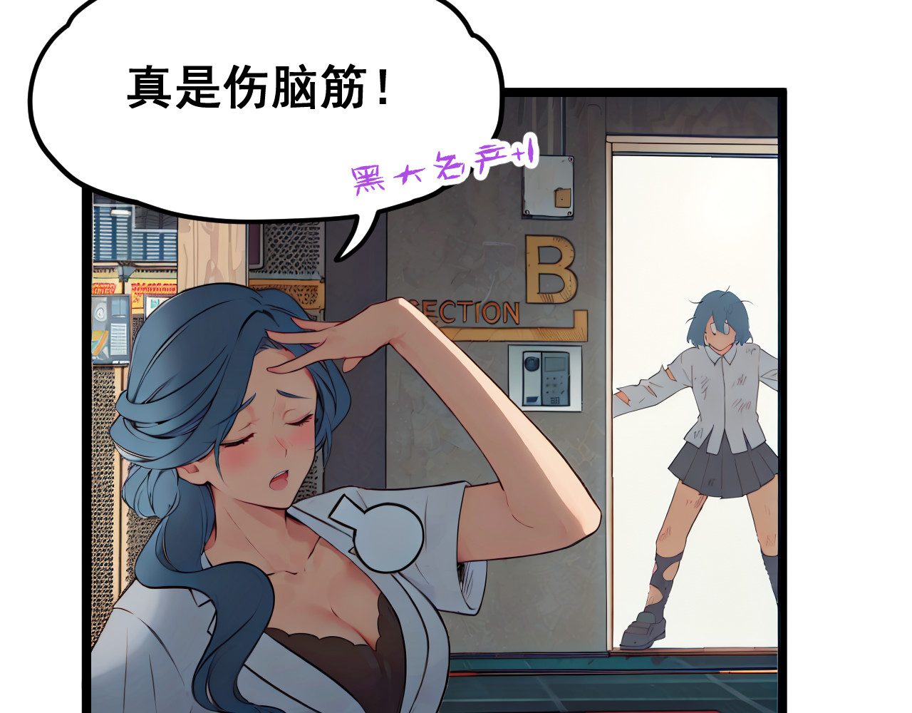 黑帮大学 第三话 灵敏考核-上 第129页
