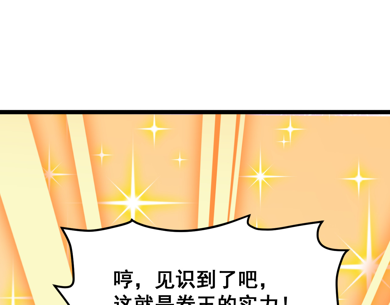 黑帮大学 第三话 灵敏考核-上 第133页