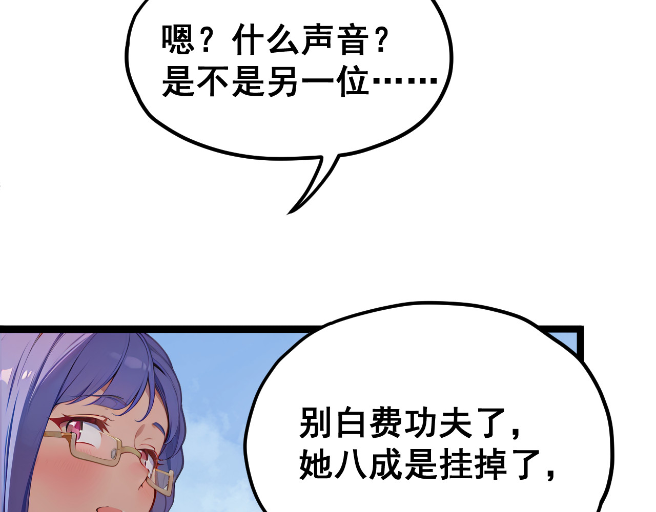 黑帮大学 第三话 灵敏考核-上 第142页