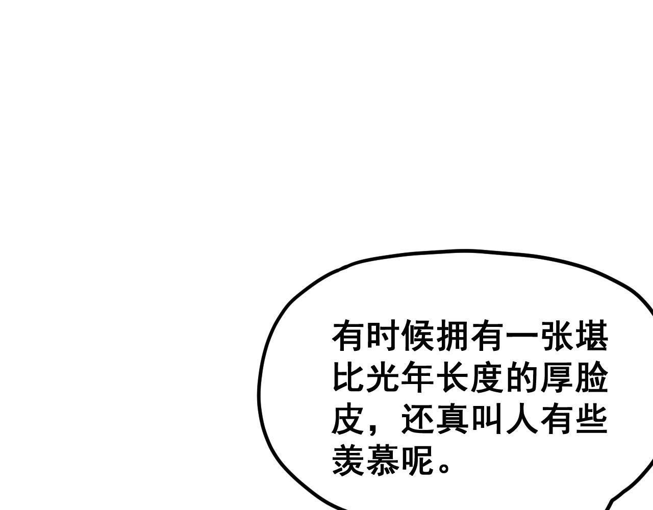 黑帮大学 第三话 灵敏考核-上 第148页