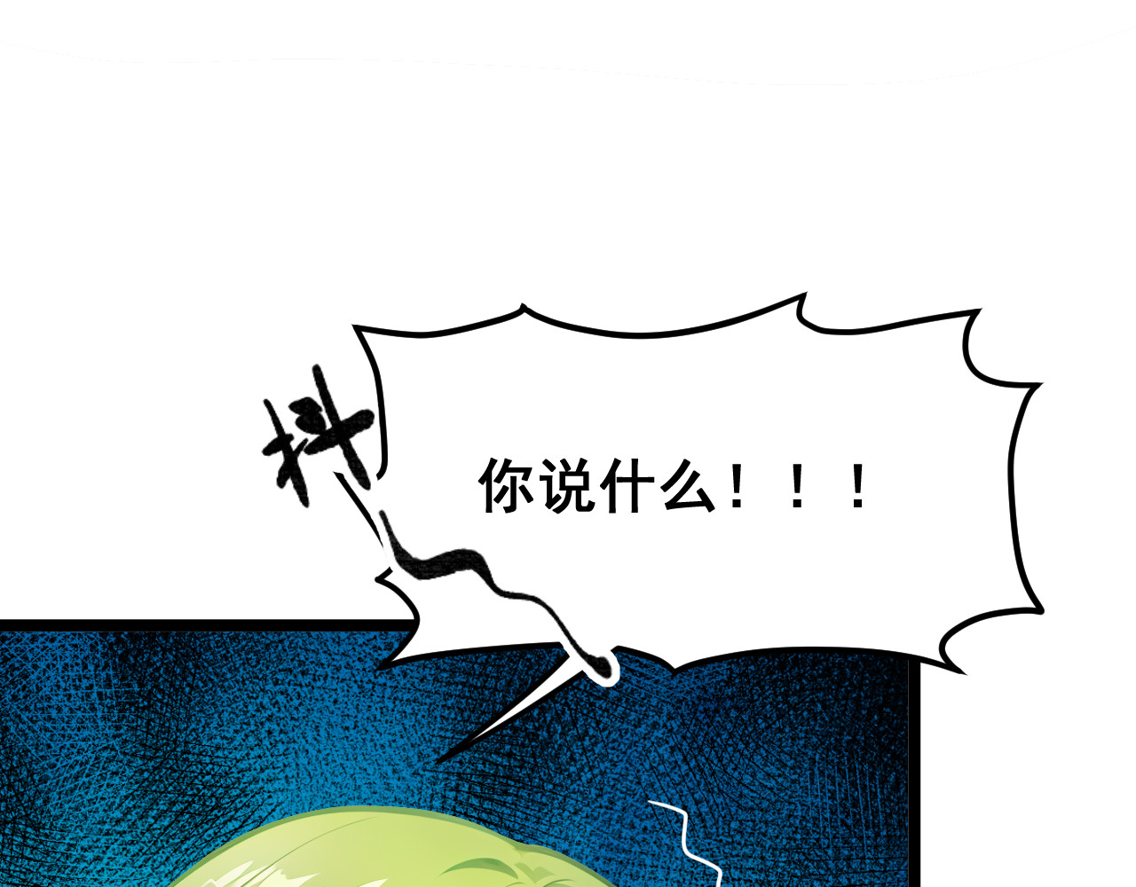 黑帮大学 第三话 灵敏考核-上 第153页