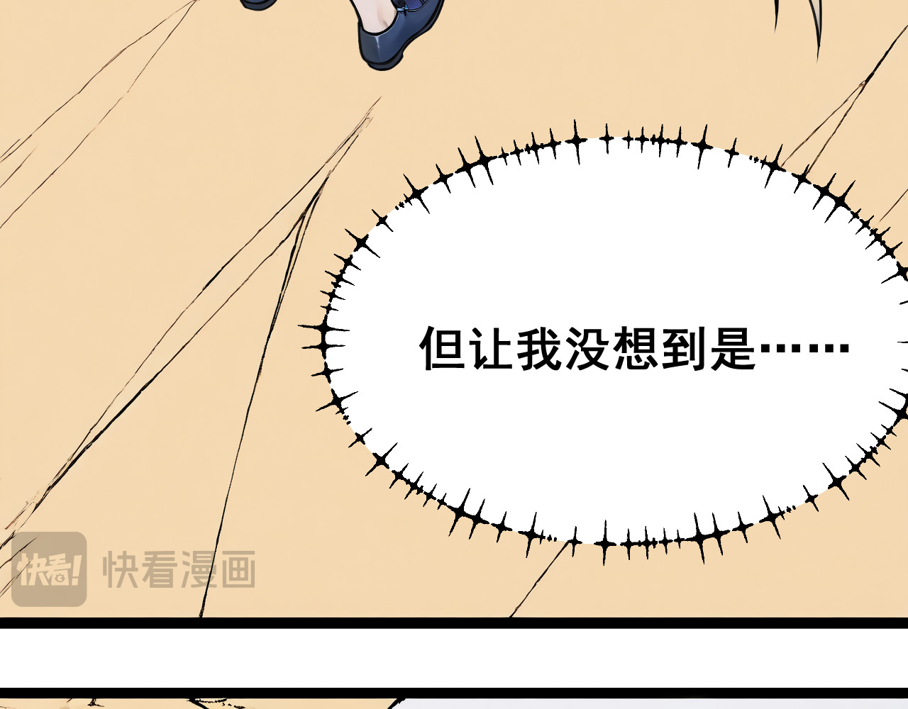 黑帮大学 第三话 灵敏考核-上 第168页