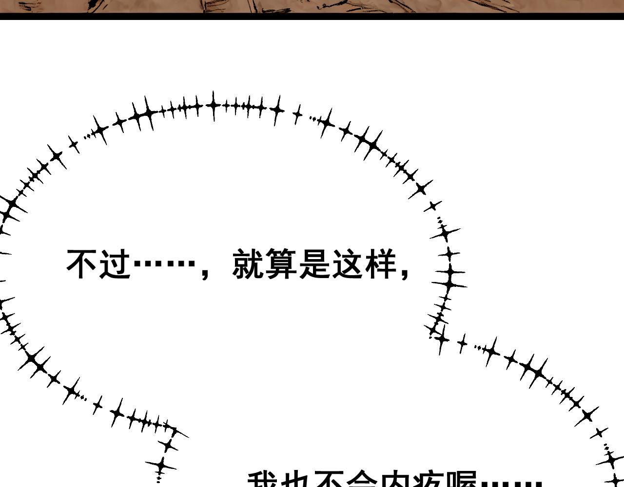 黑帮大学 第三话 灵敏考核-上 第172页