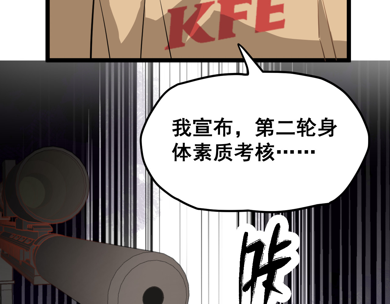 黑帮大学 第三话 灵敏考核-上 第186页