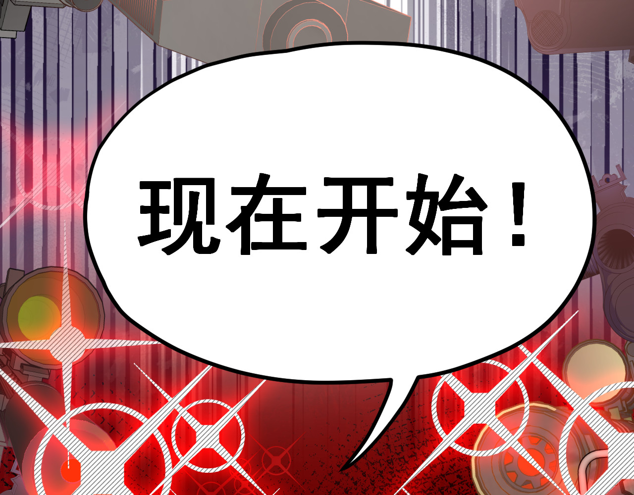 黑帮大学 第三话 灵敏考核-上 第188页