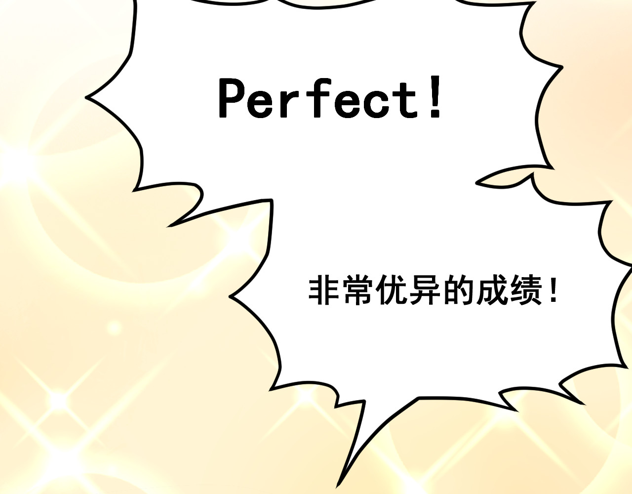黑帮大学 第三话 灵敏考核-上 第23页