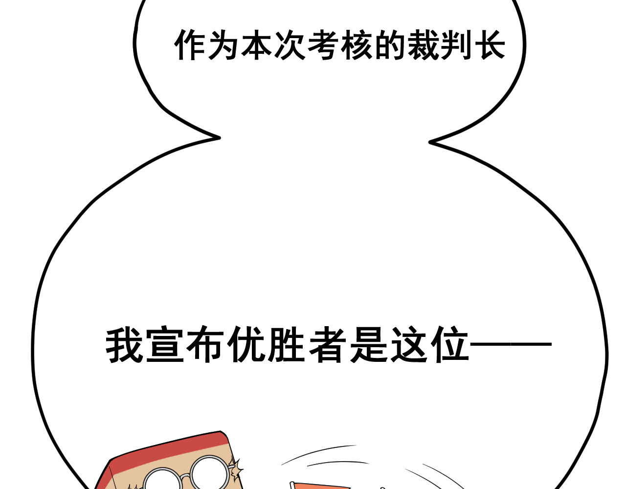 黑帮大学 第三话 灵敏考核-上 第26页