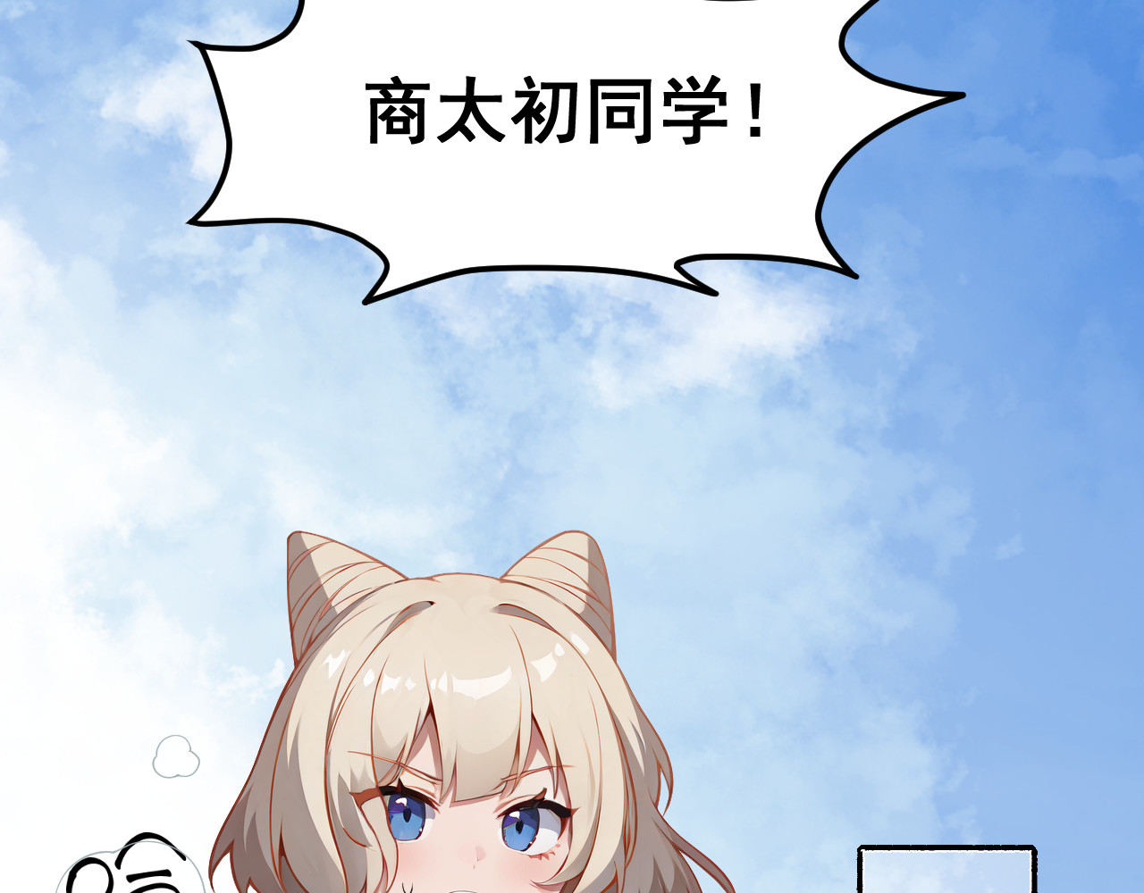 黑帮大学 第三话 灵敏考核-上 第29页