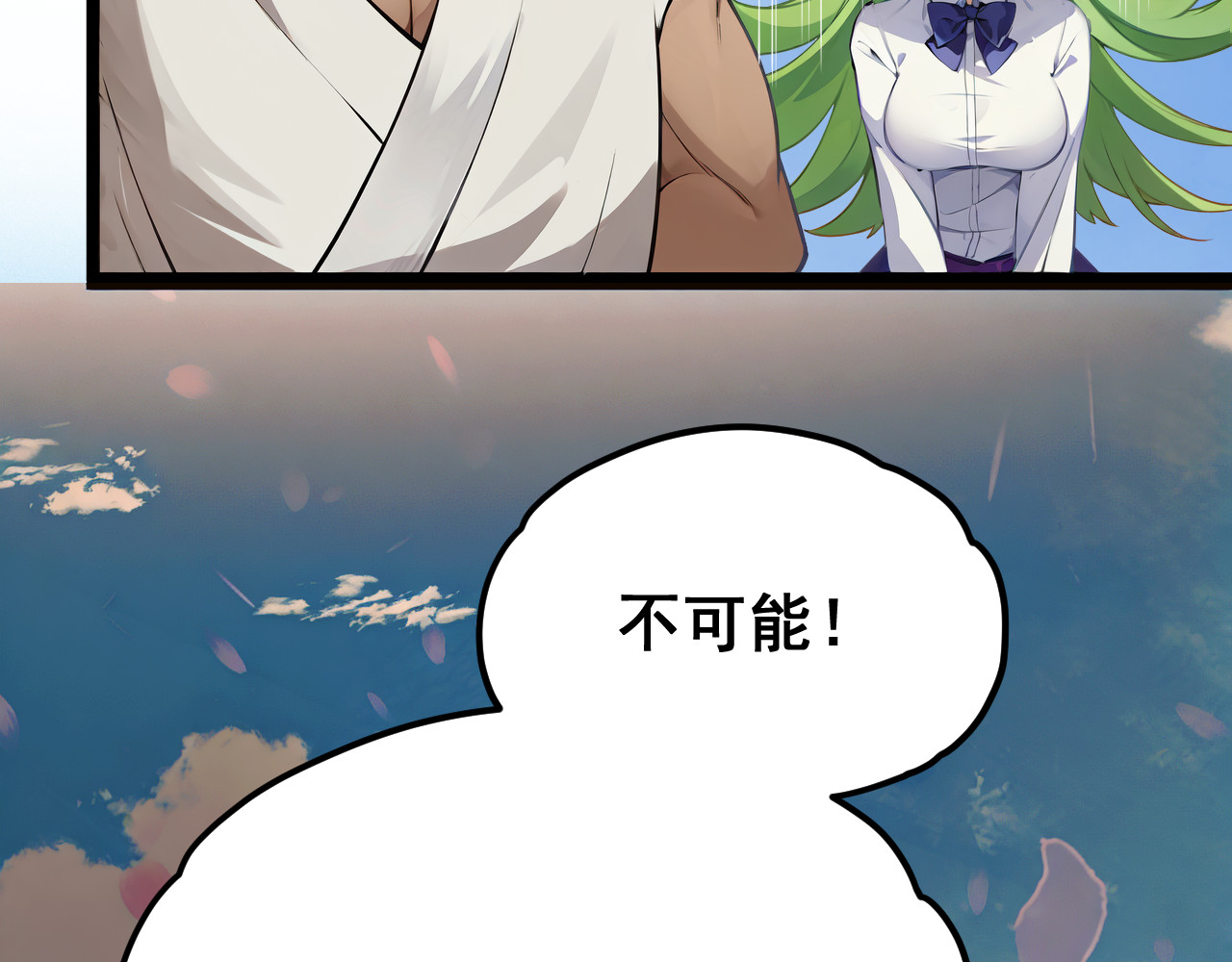 黑帮大学 第三话 灵敏考核-上 第34页