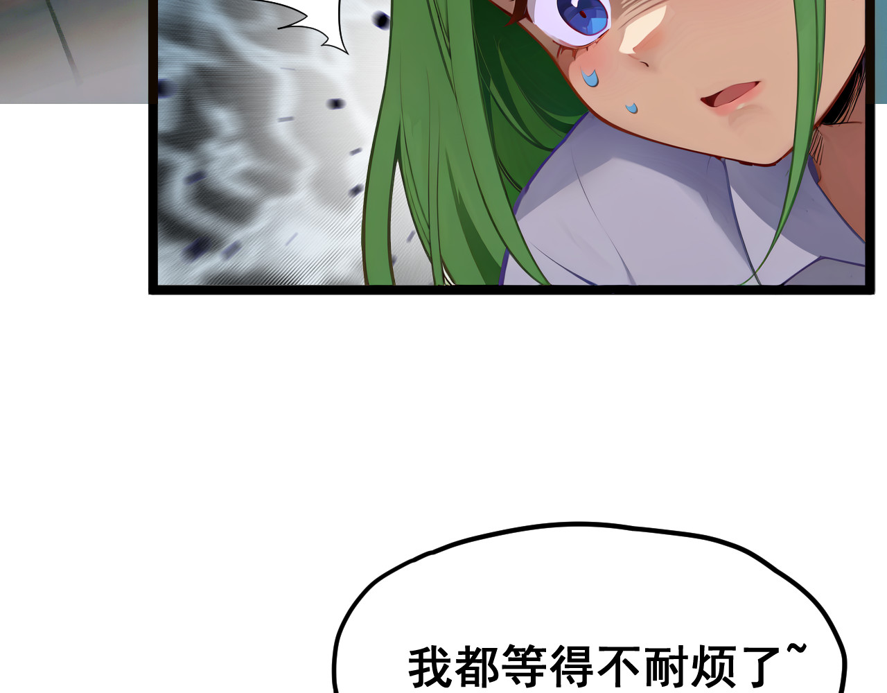 黑帮大学 第三话 灵敏考核-上 第39页