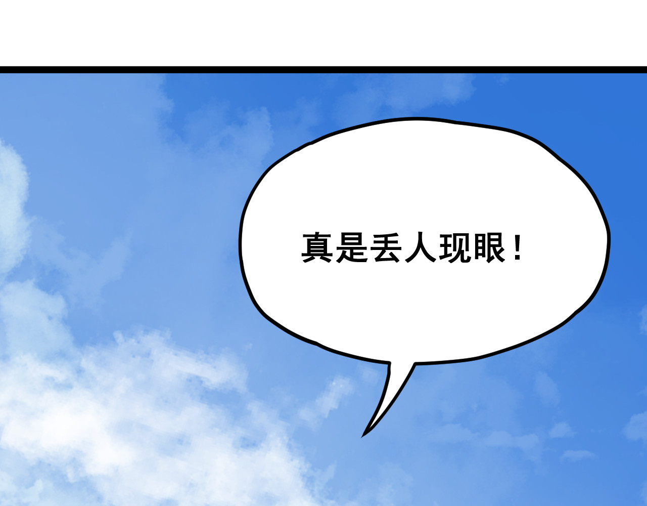 黑帮大学 第三话 灵敏考核-上 第43页