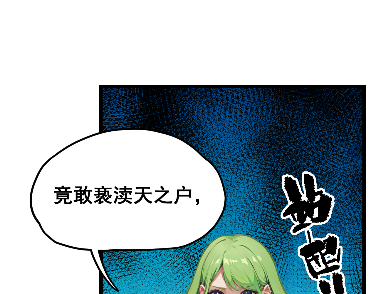 黑帮大学 第三话 灵敏考核-上 第47页