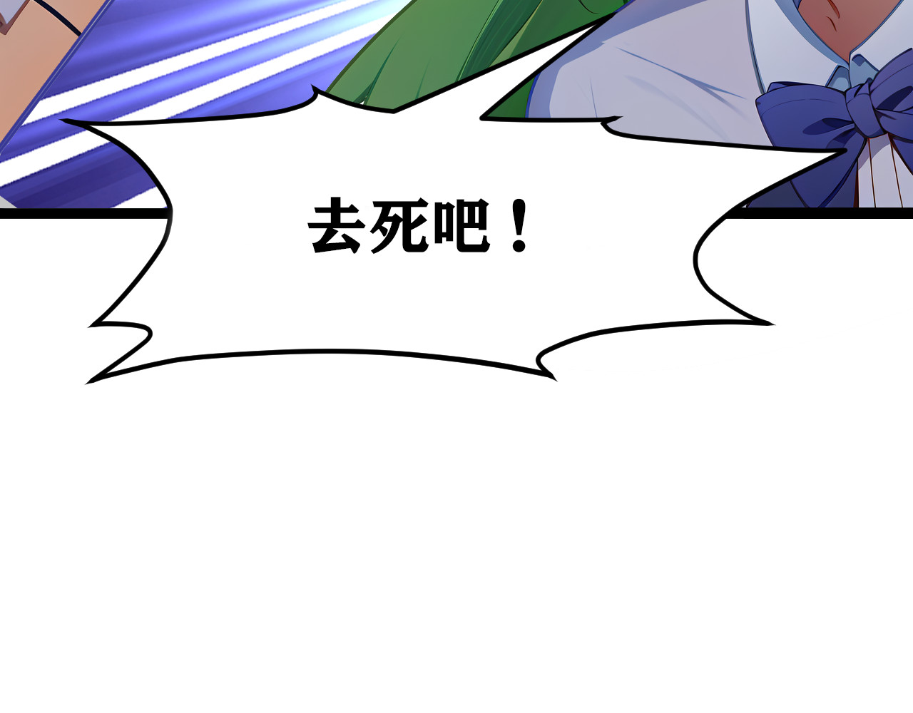 黑帮大学 第三话 灵敏考核-上 第55页
