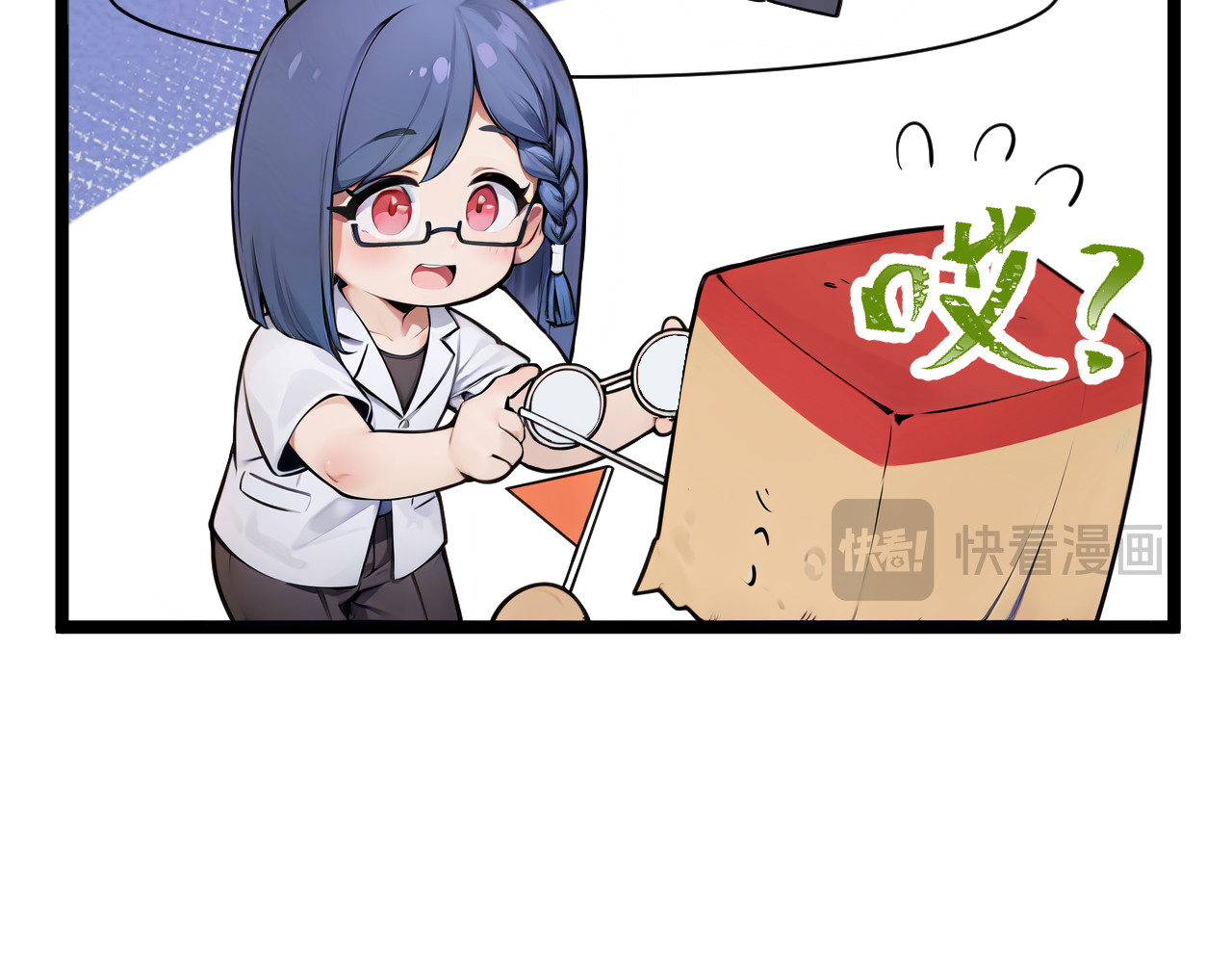 黑帮大学 第三话 灵敏考核-上 第92页