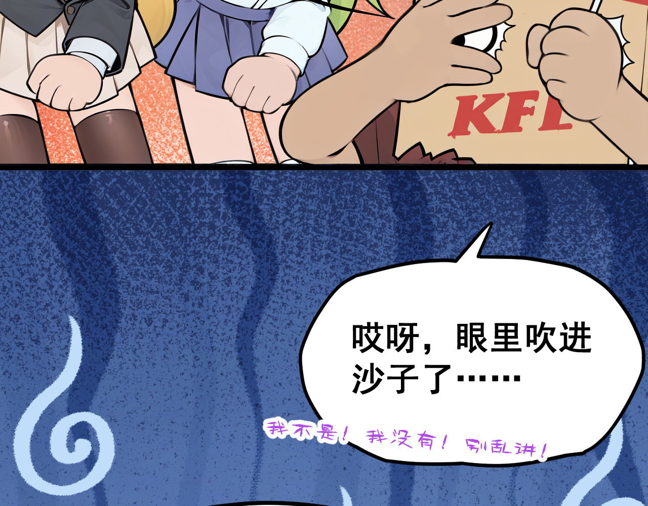黑帮大学 第三话 灵敏考核-上 第94页