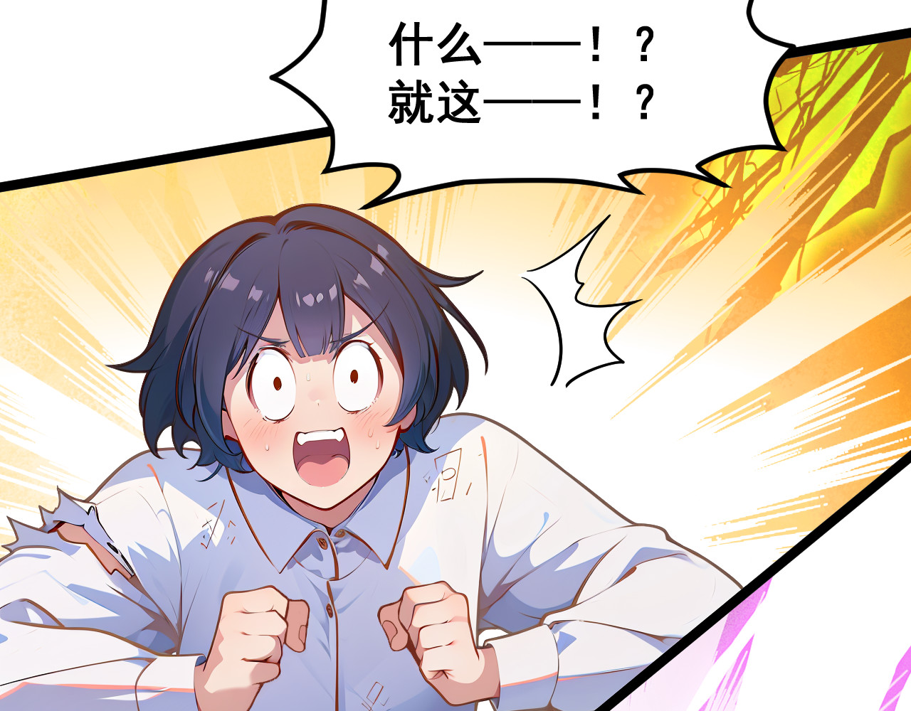 黑帮大学 第四话 灵敏考核-中 第109页