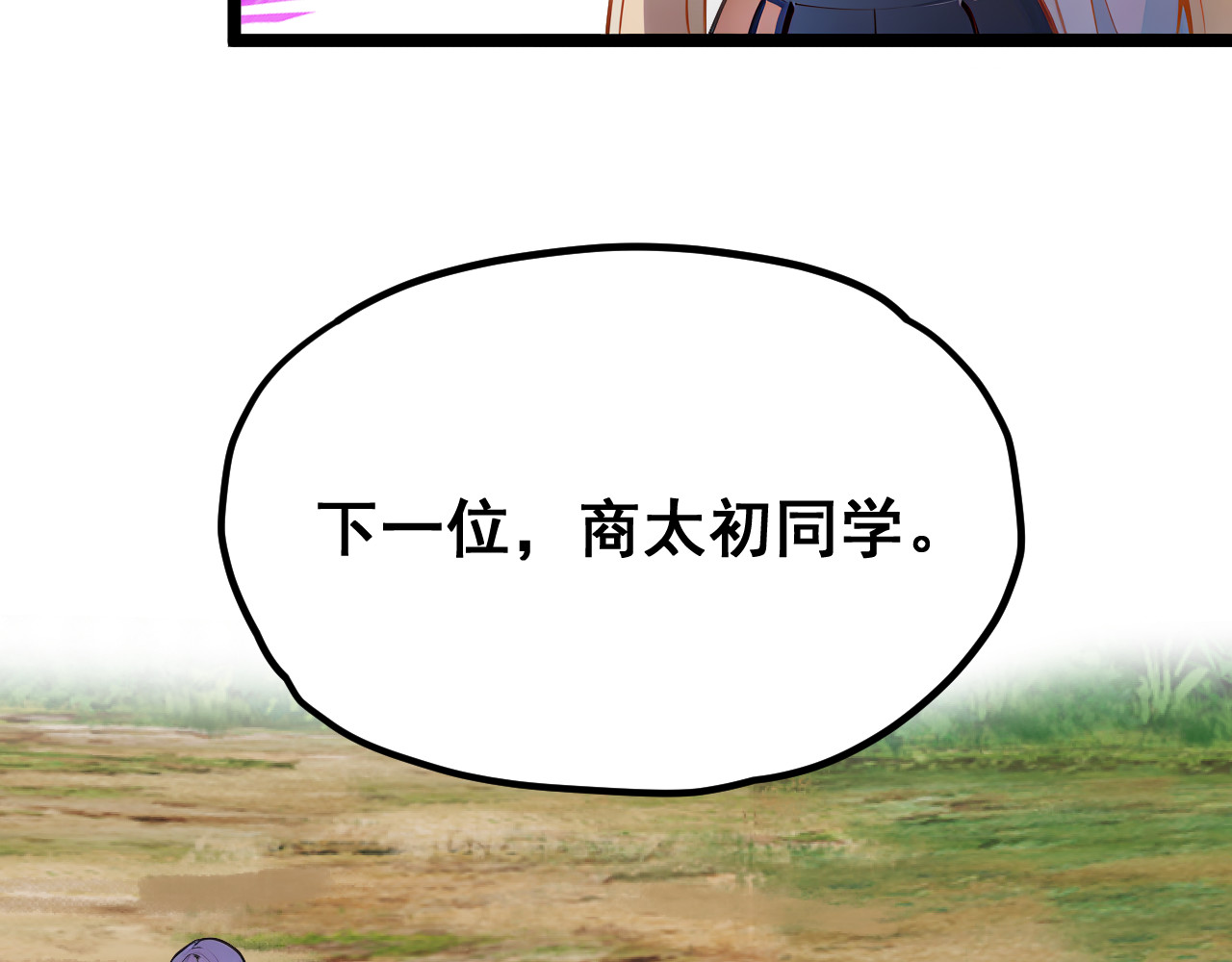 黑帮大学 第四话 灵敏考核-中 第111页