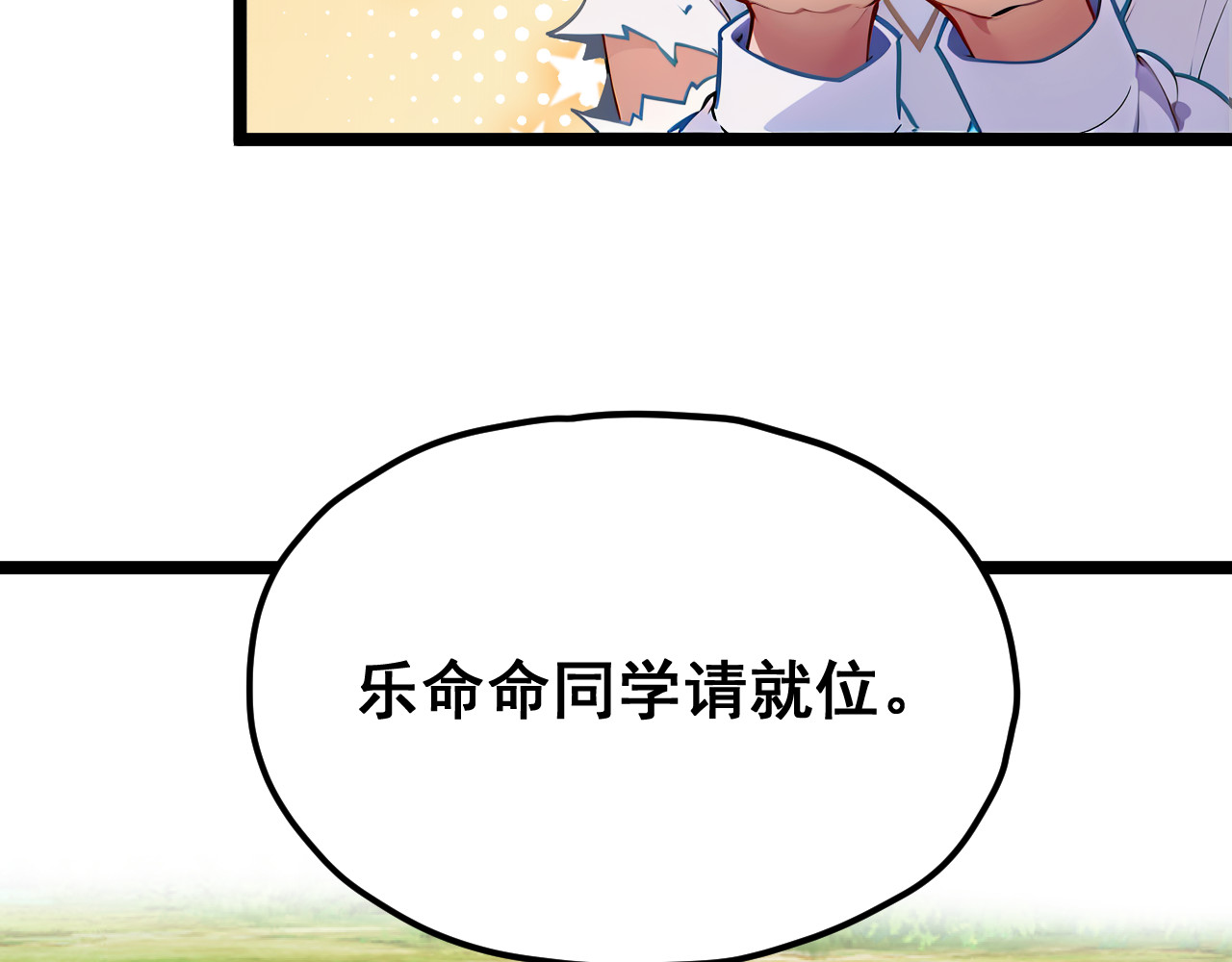 黑帮大学 第四话 灵敏考核-中 第127页