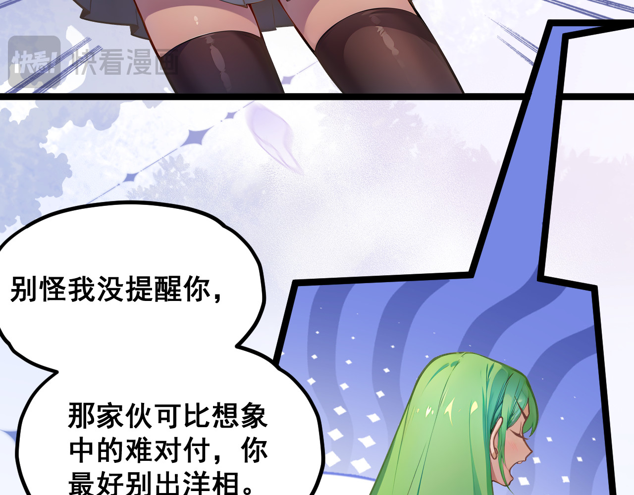 黑帮大学 第四话 灵敏考核-中 第16页
