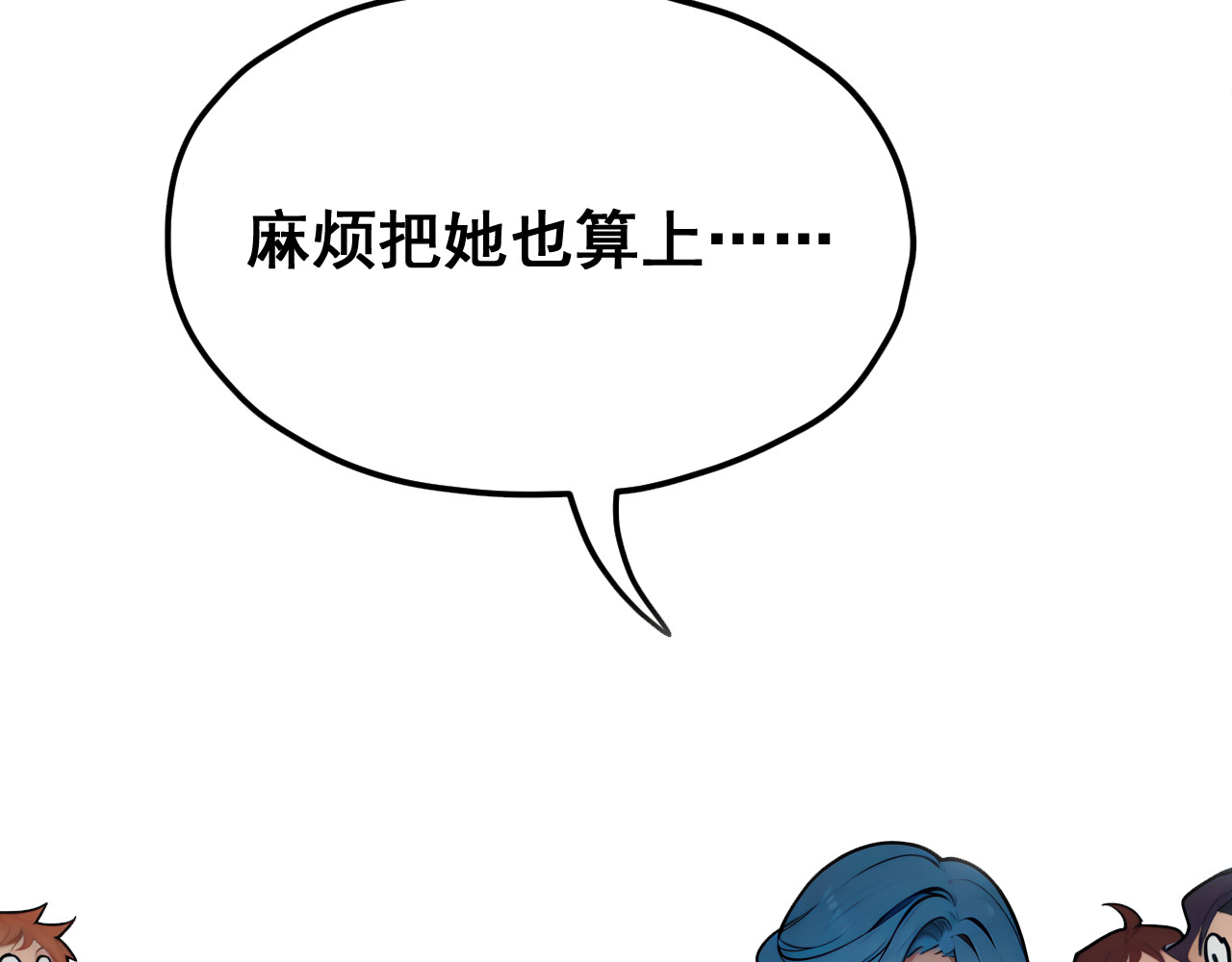 黑帮大学 第四话 灵敏考核-中 第24页