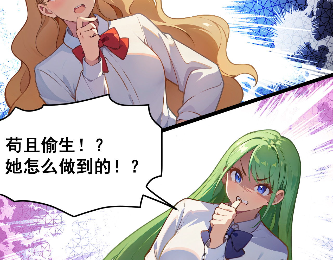 黑帮大学 第四话 灵敏考核-中 第29页