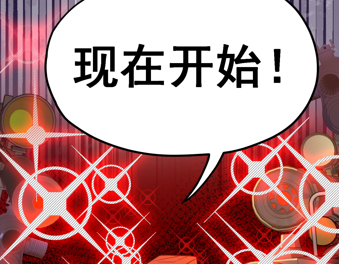 黑帮大学 第四话 灵敏考核-中 第4页