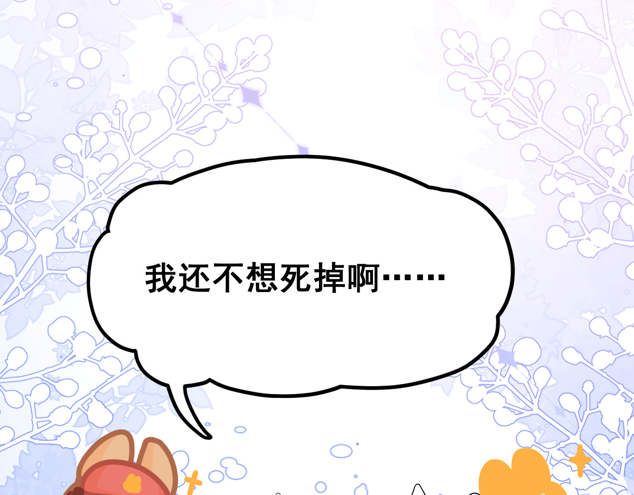 黑帮大学 第四话 灵敏考核-中 第40页