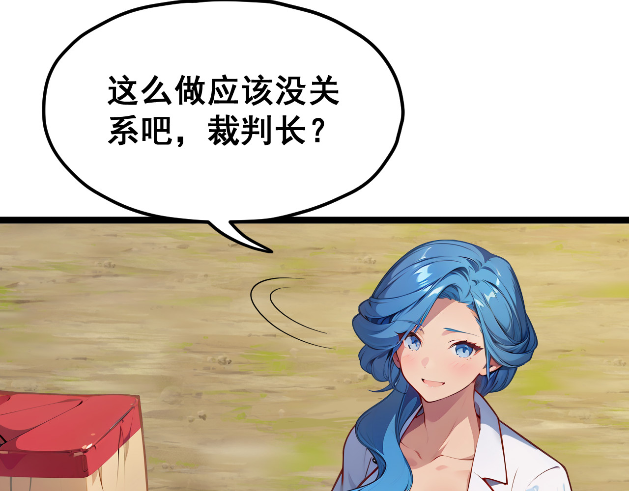 黑帮大学 第四话 灵敏考核-中 第48页