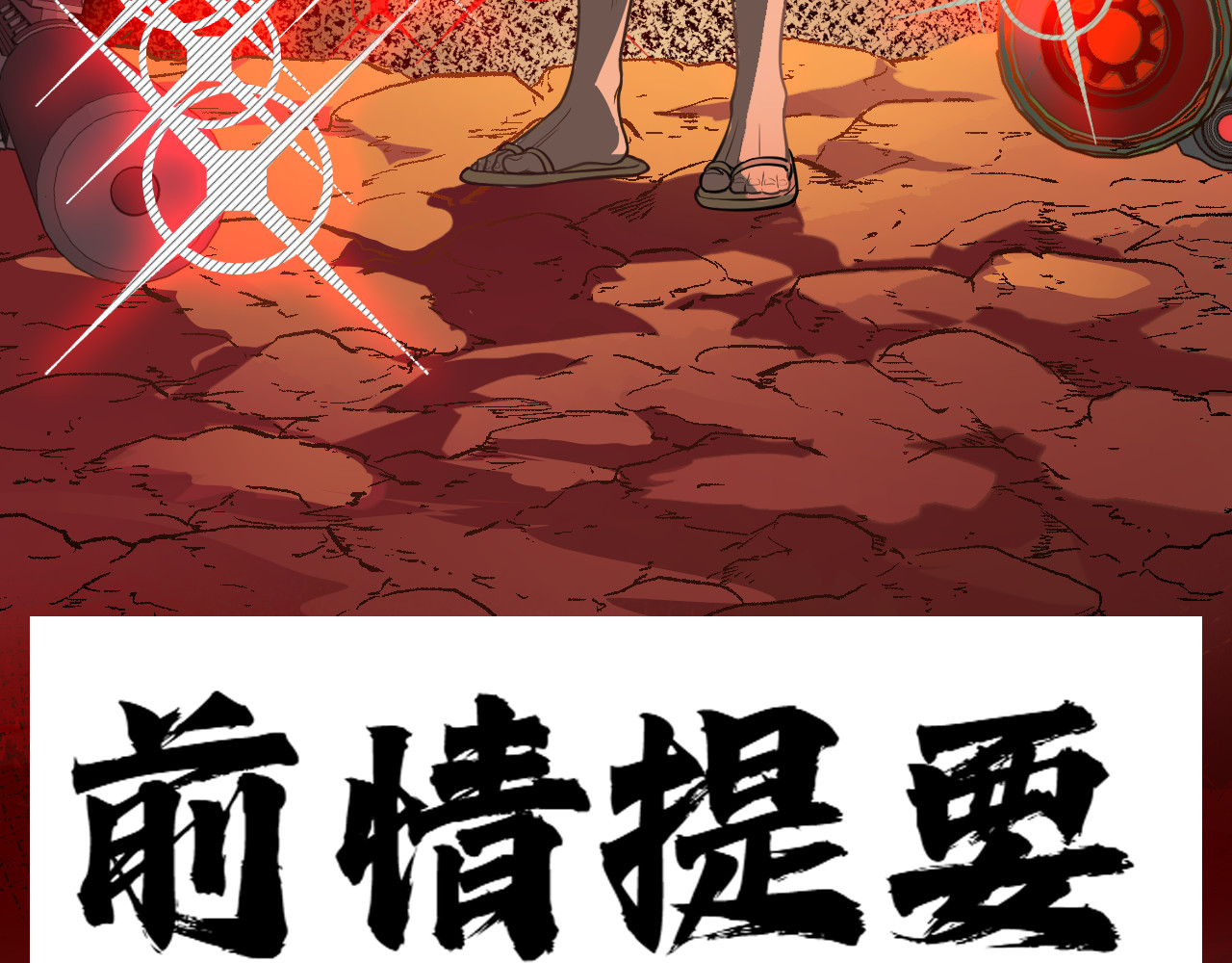 黑帮大学 第四话 灵敏考核-中 第6页